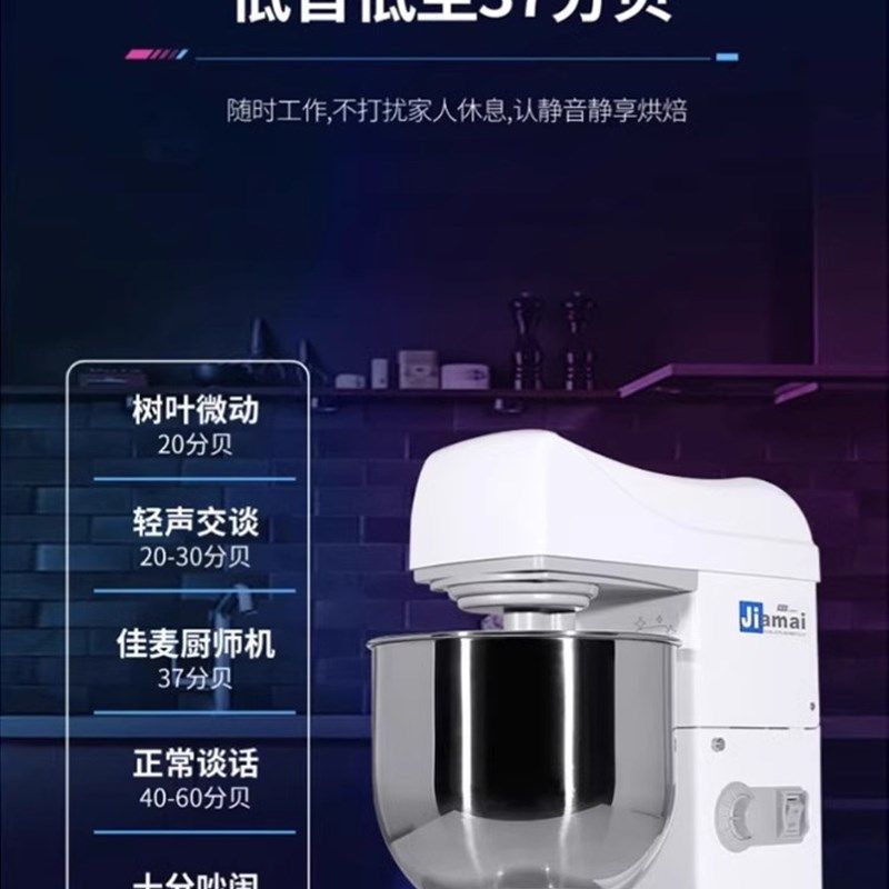 佳麦7升商用鲜奶机 台式搅拌机打奶油机打蛋机和面机厨师机揉面机,厨房电器,商用打蛋搅拌机,淘宝优惠券,粉丝福利购,淘宝优惠卷