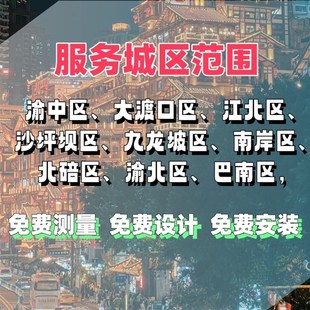 重庆全屋定制窗帘智能遮阳帘电动轨道梦幻帘日夜帘香格里拉帘布帘