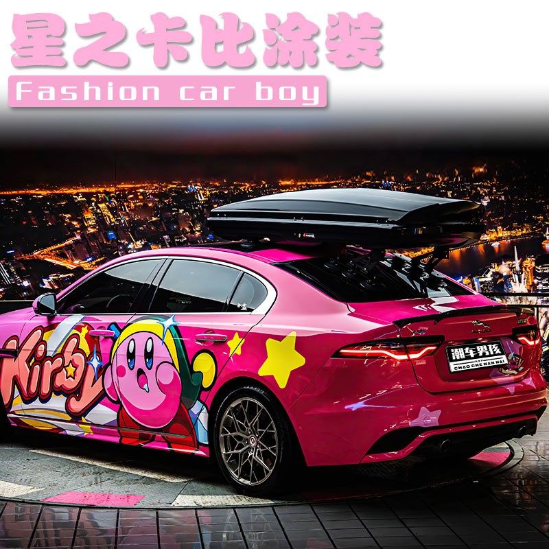 适合女生的kirby星之卡比全车膜捷豹XEL汽车两侧车贴个性创意定制,汽车用品/电子/清洗/改装,改色膜,淘宝优惠券,粉丝福利购,淘宝优惠卷