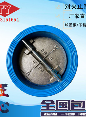 DH77X-1铸铁对夹止回30不锈钢板蝶蝶式单向DN/-0