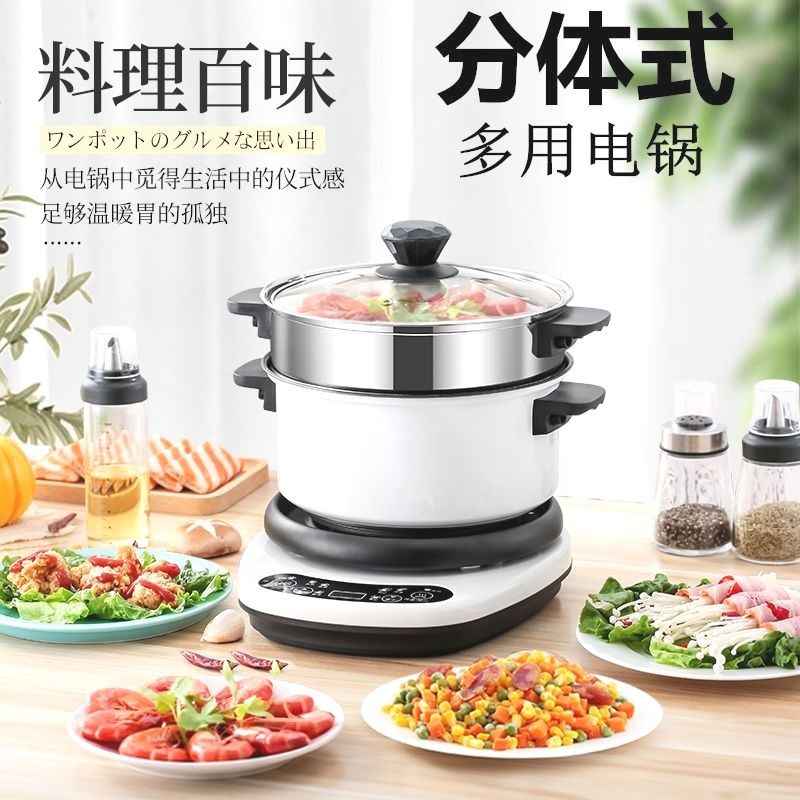 分离式电煮锅多功能家用学生宿舍煮面小电锅电炒菜炒锅蒸煮分体锅,厨房电器,电煮锅,淘宝优惠券,粉丝福利购,淘宝优惠卷