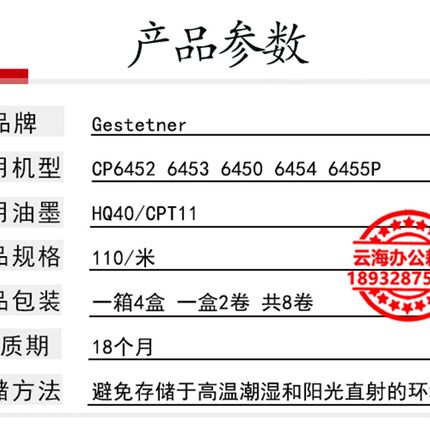 原装 基士得耶G11版纸 CPC 51 52C 53 55P 5C版纸