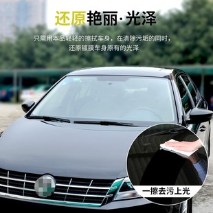 SOFT99汽车上光镀膜剂打蜡镀膜车漆镀晶黑白车专用镀膜去污湿纸巾