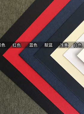 230克莱尼纹卡纸++封面纸布纹纸名片贺卡菜单纸黑色蓝色红色
