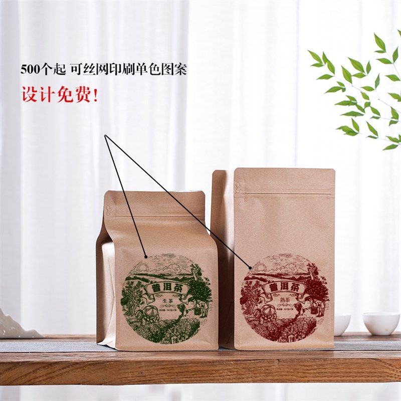 茶叶包装袋牛皮纸铝箔密封拉链袋普洱茶饼白茶饼整提七饼通用袋子,包装,礼品袋/塑料袋,淘宝优惠券,粉丝福利购,淘宝优惠卷