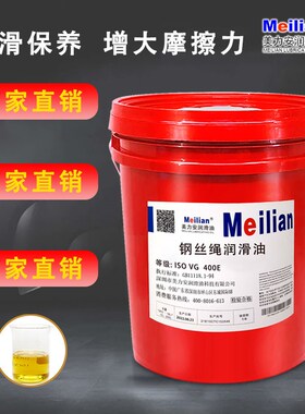 电梯钢丝绳专用润滑油增大摩擦力保养防锈油D0E升18L200L