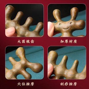 绿檀木按摩梳头部经络梳头皮梳子五经头发便携五齿宽齿脸眼部头疗