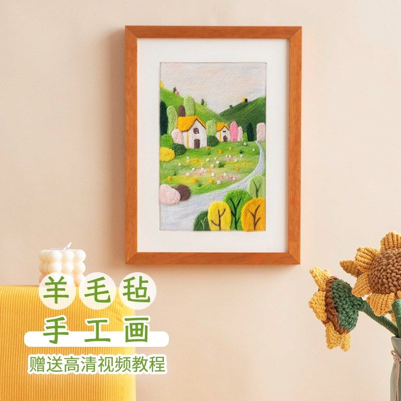 闲惠织艺山涧 羊毛毡戳戳乐手工diy材料包装饰挂件毛线戳针相框画,居家布艺,戳戳绣,淘宝优惠券,粉丝福利购,淘宝优惠卷