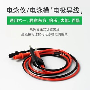 wb电泳槽线伯乐电泳槽线天能君意六一百晶电泳槽导线输出线红黑线