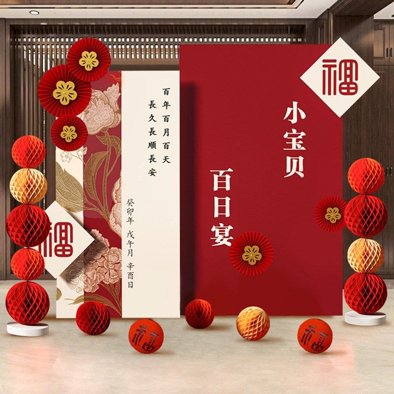 中式宝宝满月酒店仪式感百日宴布置百天装饰场景男女孩kt板背景墙,节庆用品/礼品,气球,淘宝优惠券,粉丝福利购,淘宝优惠卷