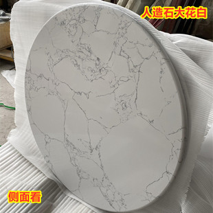 大理石圆台面桌面板茶几餐桌电视柜子石材展示台陈列架面板 定制