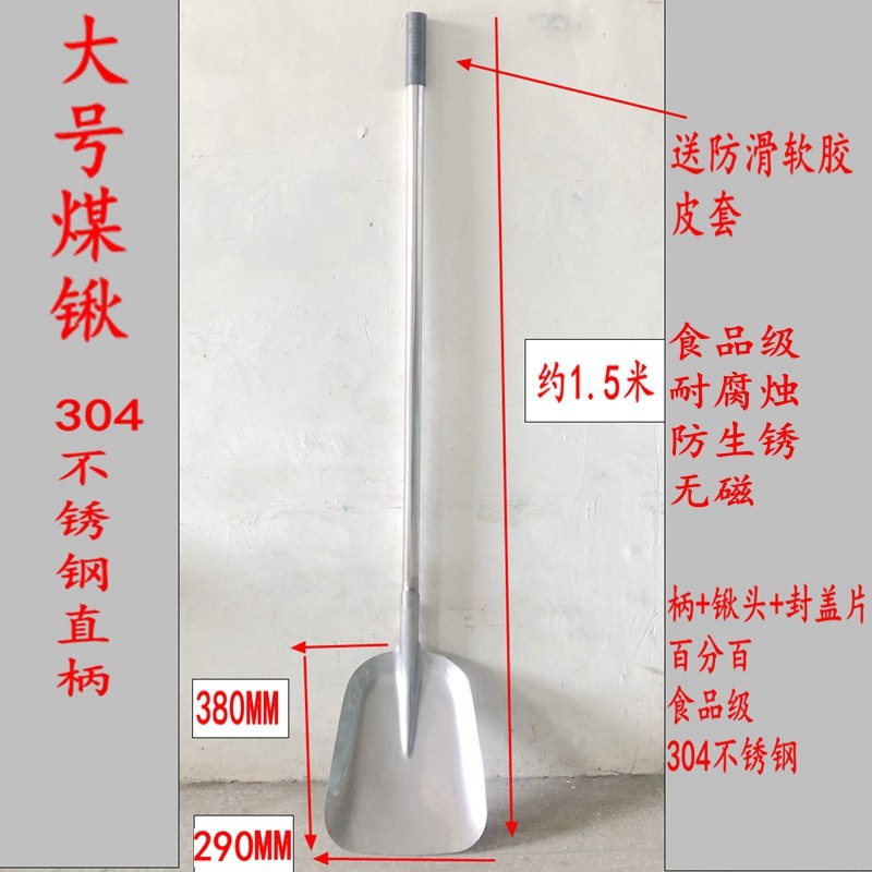 30不锈钢铁锹铲子加厚白钢锹方锹洋锹尖锹煤锹无磁耐腐烛防生锈,农机/农具/农膜,锹,淘宝优惠券,粉丝福利购,淘宝优惠卷