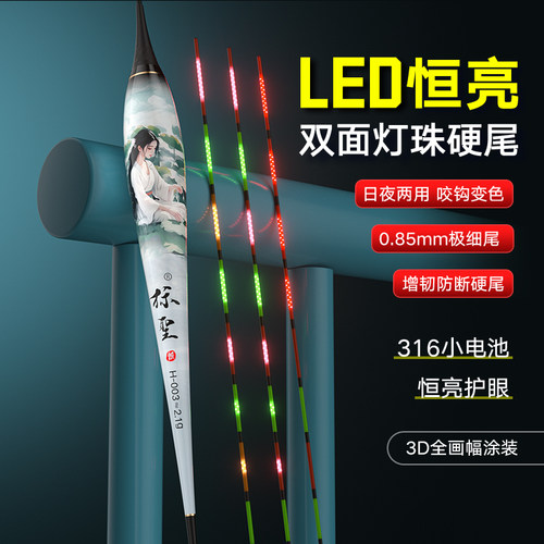 标圣LED电子夜光漂316夜光漂咬钩变色高灵敏双面灯珠极细硬尾浮漂