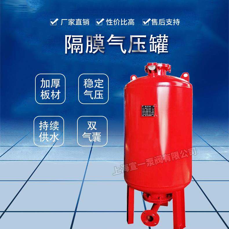 供应SQL式800隔膜气式压罐 式800隔膜气压罐 带压力容器证隔膜气