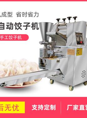 新款饺子机全动仿家手工64365饺子机自小型饺子机商食堂用水饺机