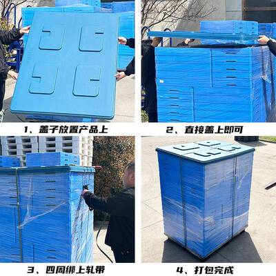 中卡托BCH盖板天地盖顶盖配12盘10箱川字九脚田适字塑料卡板物流