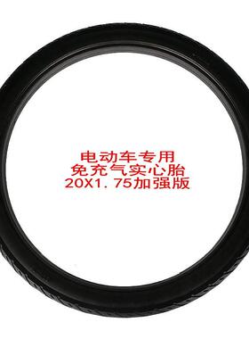 2电0动车实心0胎2X20X1.751.75电瓶车寸轮胎无内胎外胎免充气胜真
