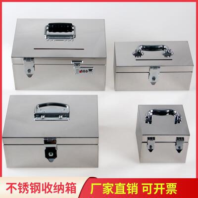 收纳箱存钱金箱不锈YZ-SNX钢存钱罐带双锁密码储家用证提件物箱手