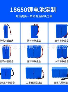 8650锂池组3.v5000mah75081201ma电h104007mah锂离子可充电电池