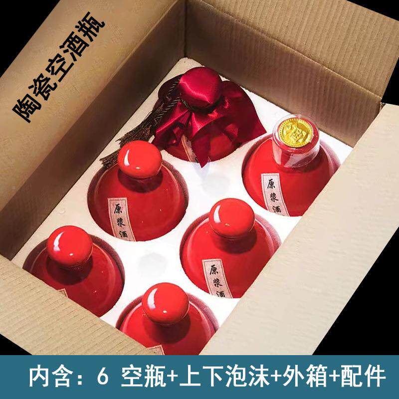 酒仿瓶空瓶陶瓷一斤装小酒坛古风密酿封白酒酒壶装987545自酒包具