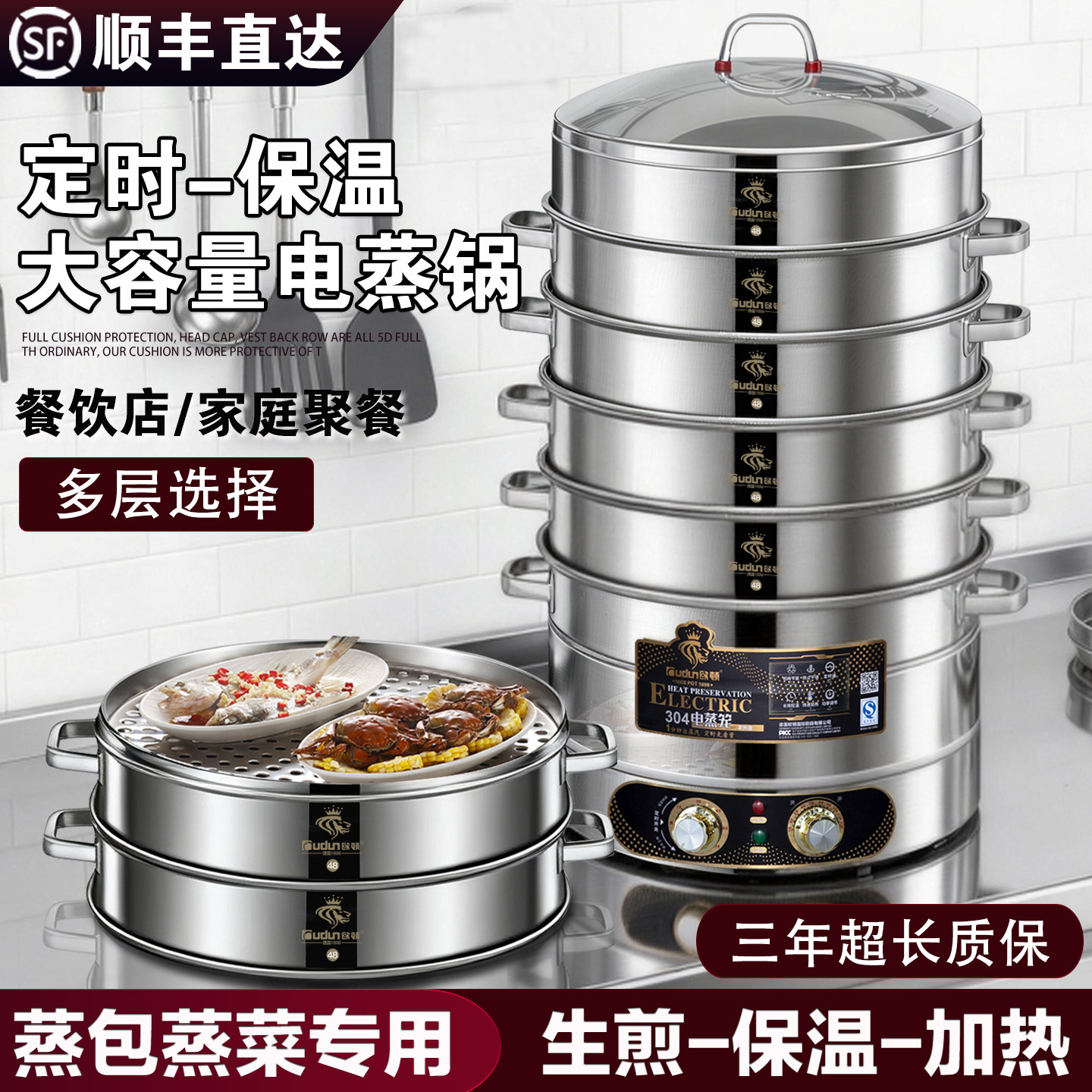 欧顿大容量电蒸锅多功能家用三层多层不锈钢电蒸笼商用蒸包子蒸锅