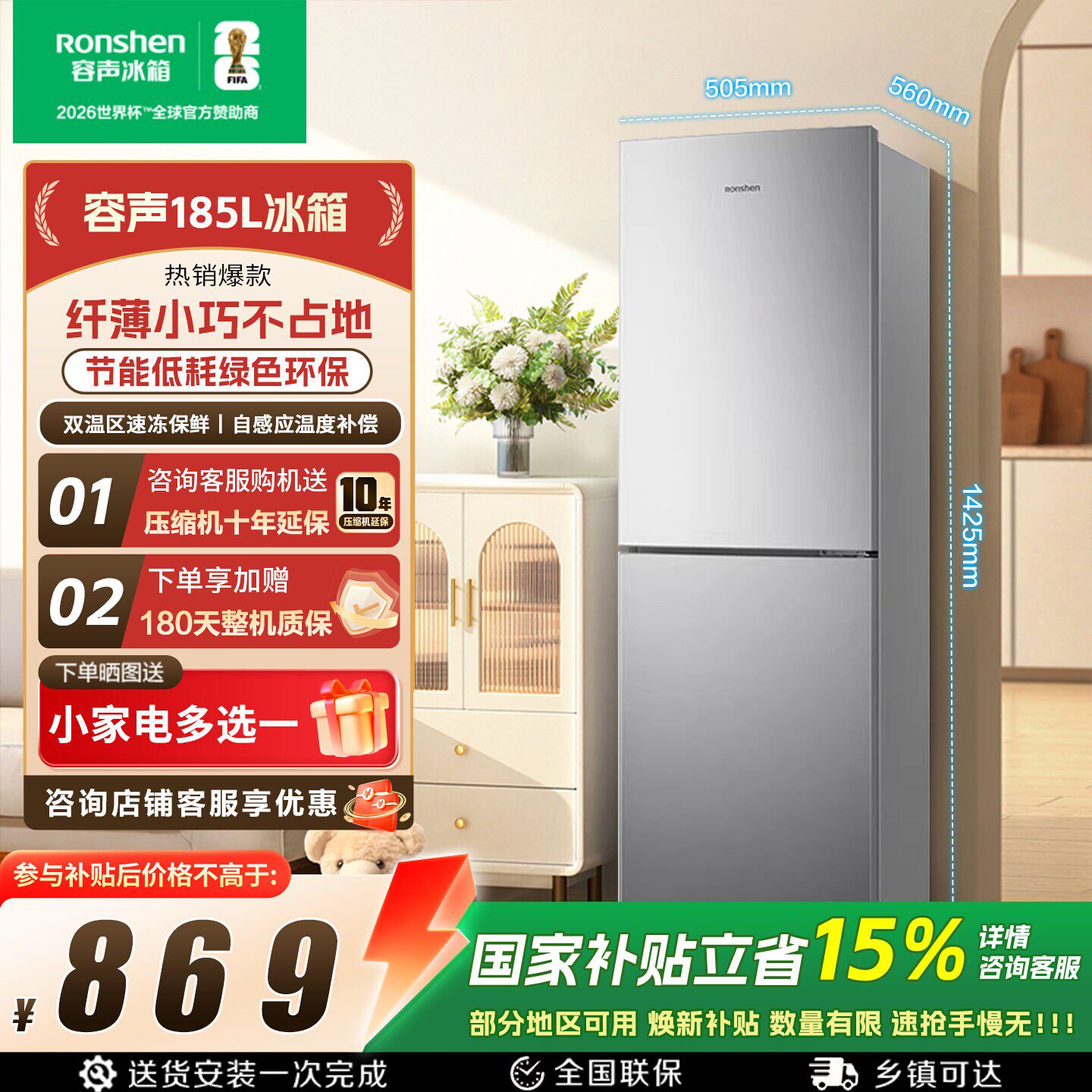 自辩冰箱 224元 - 86线报