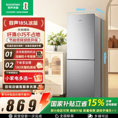 容声 185升冷藏冷冻独立式两门节能省电小型家用冰箱全国联保