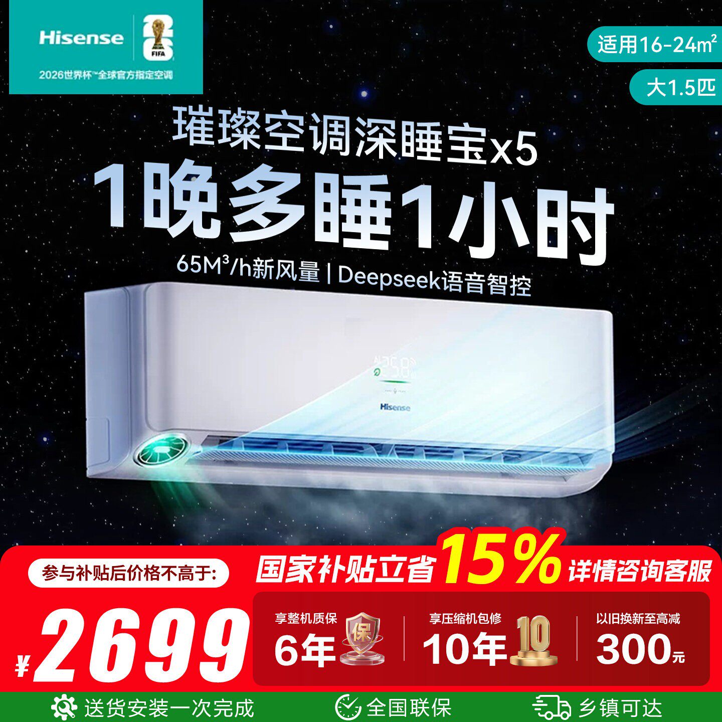 Hisense/海信空调一级能耗家用卧室1.5匹挂式 KFR-35GW/X5E1-1