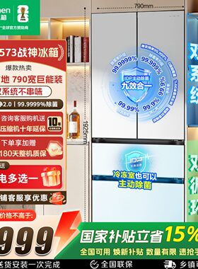 【容声526升级】白色战神573L法式多门双系统双净超薄嵌入式冰箱