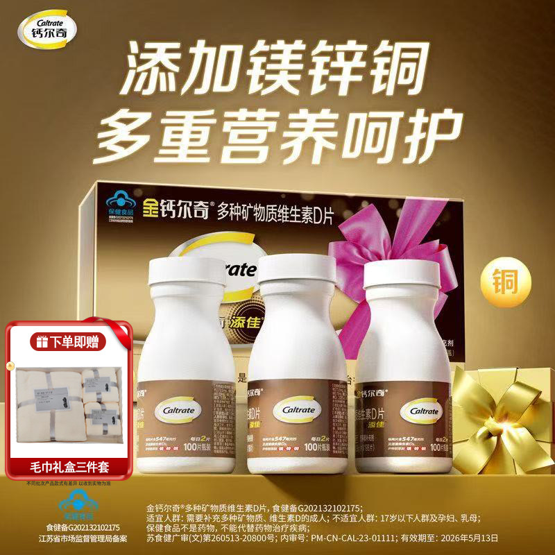 腰腿疼痛手脚抽筋骨质疏松
