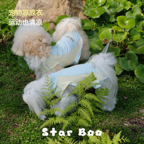 StarBoo宠物防晒凉凉衣
