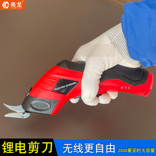充电式锂电手工无线电动裁布剪刀