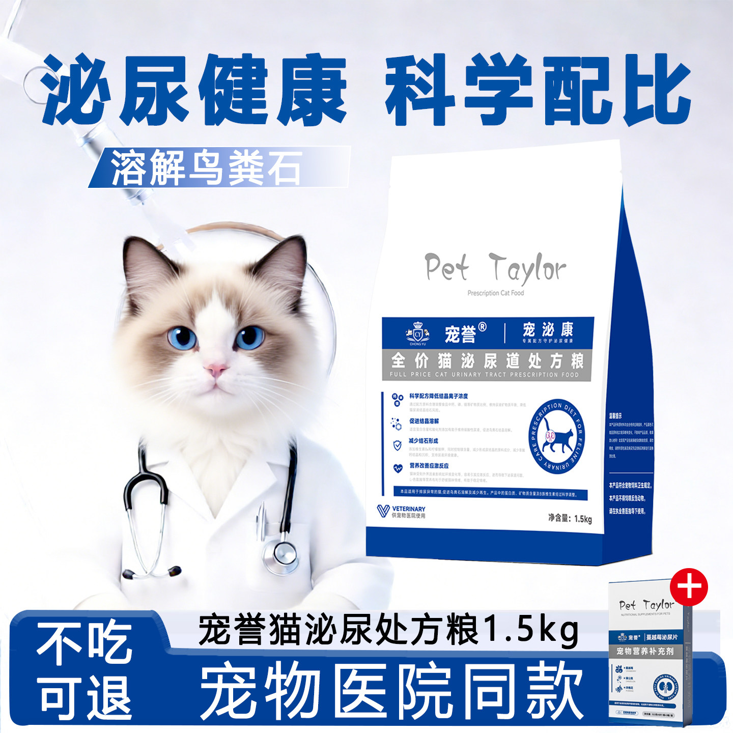 宠誉猫泌尿道处方粮结石尿血尿闭膀胱炎舒缓猫咪情绪处方全价猫粮,宠物/宠物食品及用品,猫全价处方粮,淘宝优惠券,粉丝福利购,淘宝优惠卷