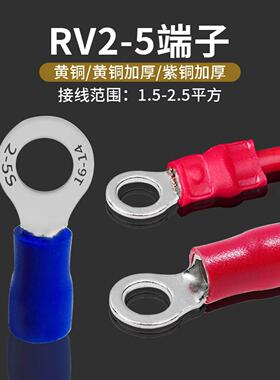 热卖 黄铜RV2-5厚度0.5MMO型圆形冷压接线端子线耳铜鼻带胶1000个