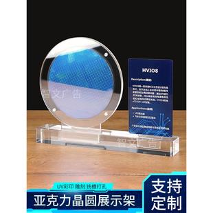 亚克力数字晶圆显示站圆形芯片桌显示板硅晶圆透明底座展台