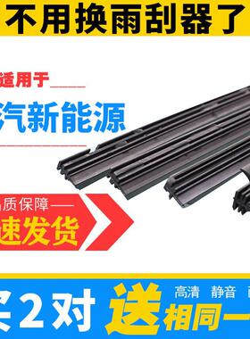 北汽新能源E系列E130/E150/EV160雨刷胶条EX3/EU5/EX/EV雨刮器片