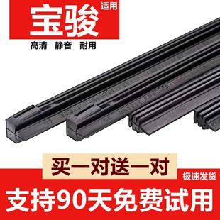 适用于宝骏730雨刮器胶条360/560/630/610/310W有骨雨刷器胶条片