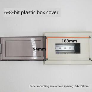 展业配电箱盖板外盖盖子强电箱盖塑料面板照明箱面板回路箱家用盖