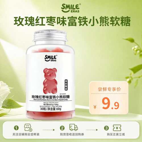 smileeras小熊家族软糖