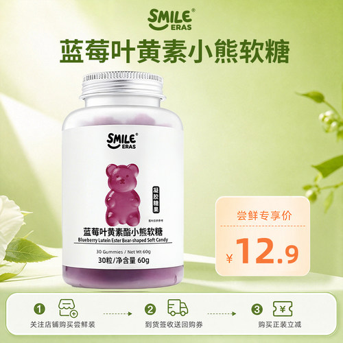 smileeras小熊家族软糖