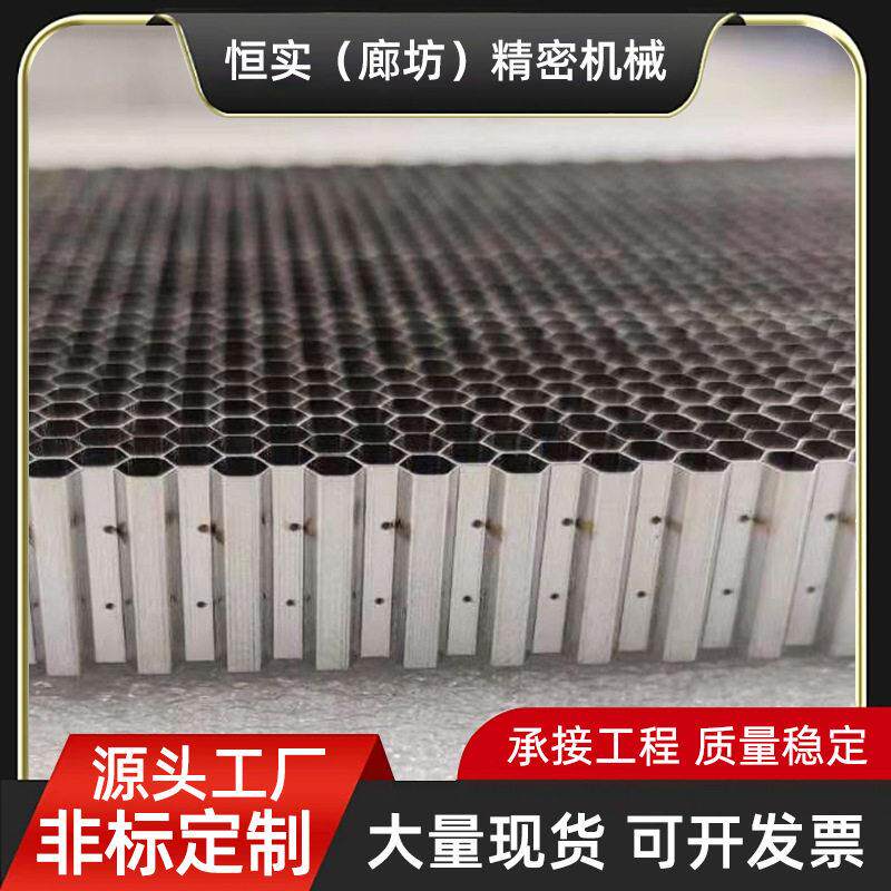 激光平台配件蜂窝配件夹层板蜂窝厂家斜孔铝蜂窝滤网散热音箱夹板