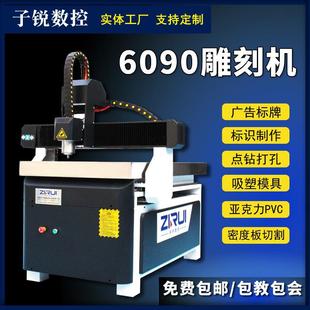 6090数控雕刻机广告烫钻小型精雕机标牌亚克力工艺品数控雕刻机