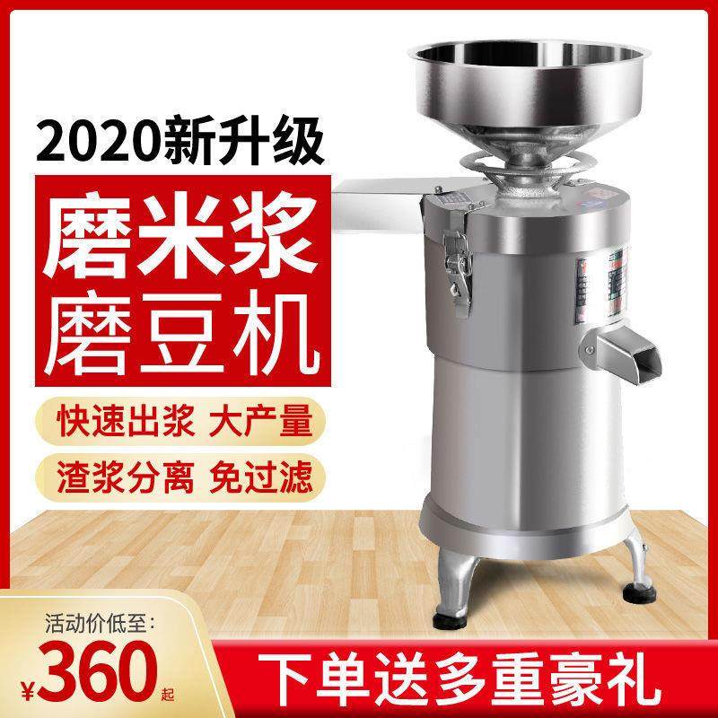 豆浆机商用早餐店家用浆渣分离磨浆机打浆机石磨不锈钢豆腐脑机,清洗/食品/商业设备,豆制品加工设备,淘宝优惠券,粉丝福利购,淘宝优惠卷