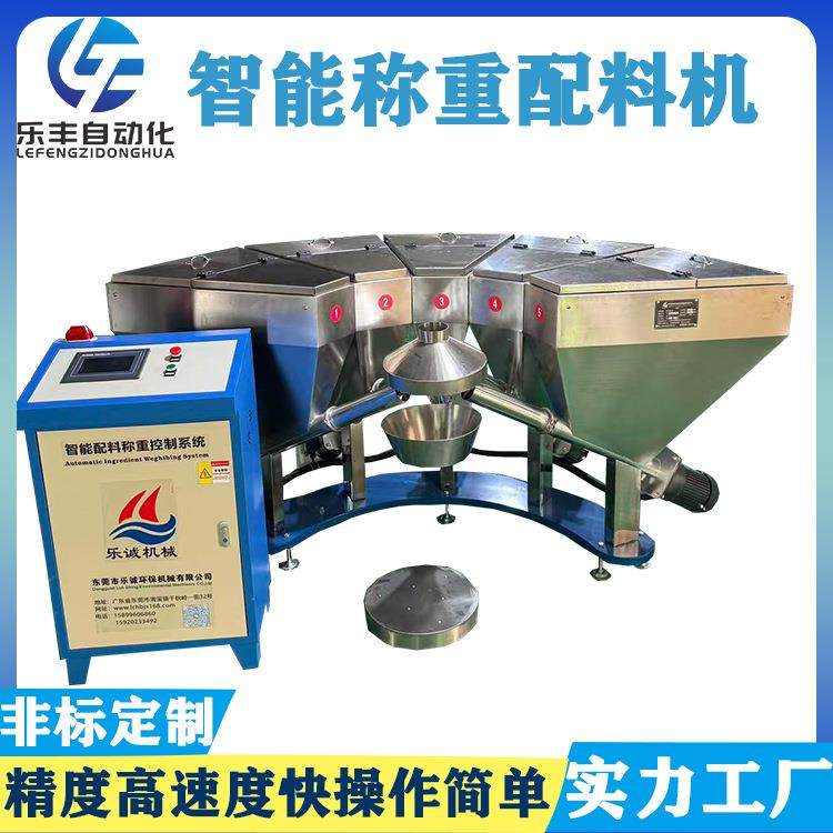 建筑材料涂料粉料称重配方机化工粉末粉料原料计量称重配料机,机械设备,橡胶设备,淘宝优惠券,粉丝福利购,淘宝优惠卷
