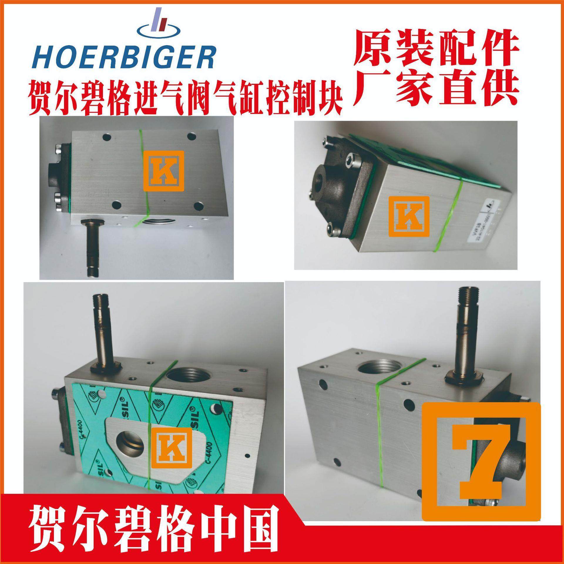 贺尔碧格t进气阀tHAK120-7ttHOERBIGERt空压机配件t四川,机械设备,压缩机,淘宝优惠券,粉丝福利购,淘宝优惠卷