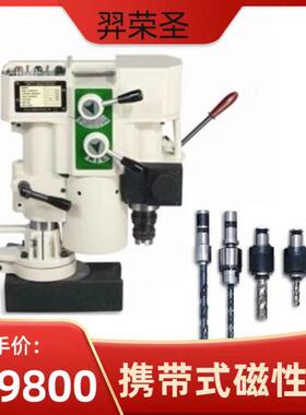 台湾升山清山牌六段变速磁性钻孔攻牙机 MTM-930A可移动式磁铁钻