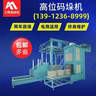 高位半自动码垛机纸箱码垛机工业码垛机高位低箱堆码定制