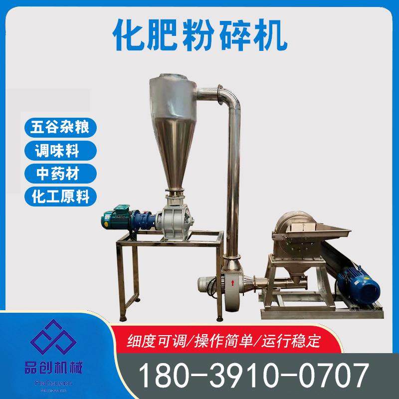 供应化工原料不锈钢齿盘粉碎机 尿素有机肥打粉机 化肥粉碎机,机械设备,研磨机,淘宝优惠券,粉丝福利购,淘宝优惠卷