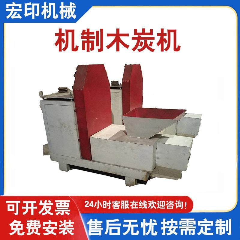 烧烤炭果木木炭机稻草竹粉空心棒制棒机螺旋推进器机制锯末木炭机,户外/登山/野营/旅行用品,取暖炉,淘宝优惠券,粉丝福利购,淘宝优惠卷