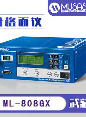日本MUSASHI武藏点胶机灌胶机ML-808GX高精度数字点胶机 询价预售